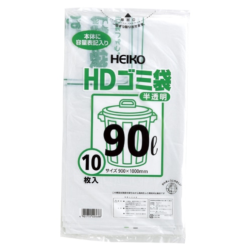 HEIKO ゴミ袋 HDゴミ袋 半透明 90L 10枚/袋