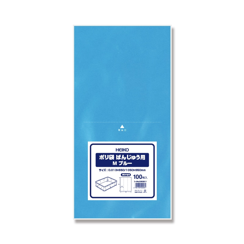HEIKO ポリ袋 ばんじゅう用ポリ袋 M ブルー 100枚/袋