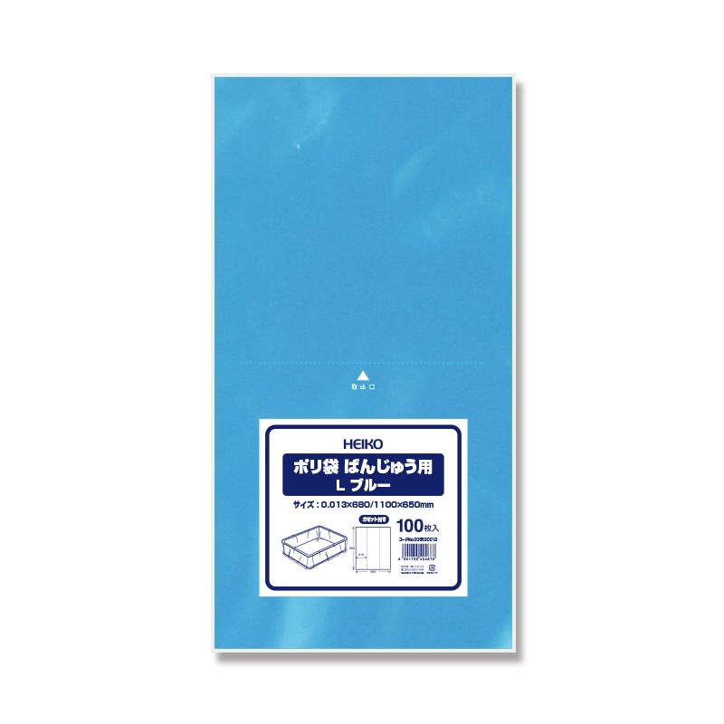 HEIKO ポリ袋 ばんじゅう用ポリ袋 L ブルー 100枚/袋