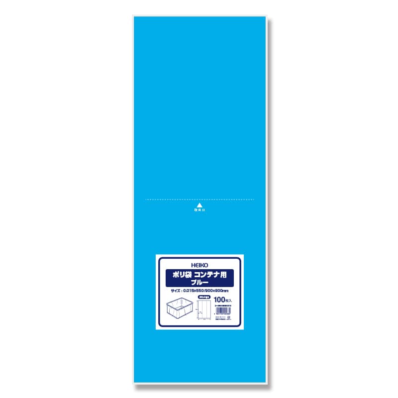HEIKO ポリ袋 コンテナ用ポリ袋 ブルー 100枚/袋