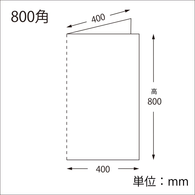 HEIKO 片開きシート 800角 ブルー 100枚/袋