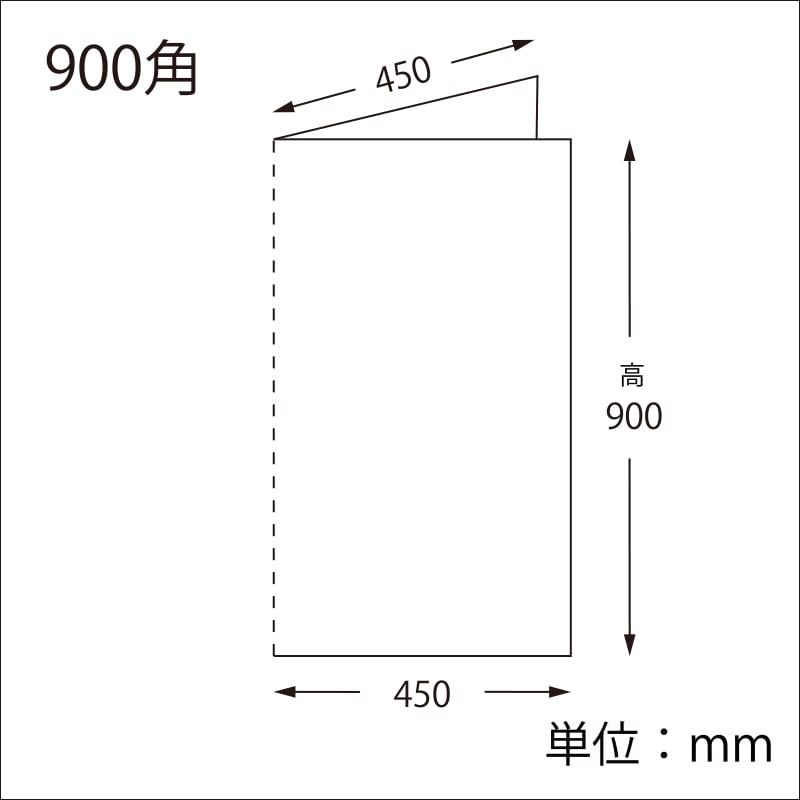 HEIKO 片開きシート 900角 ブルー 100枚/袋