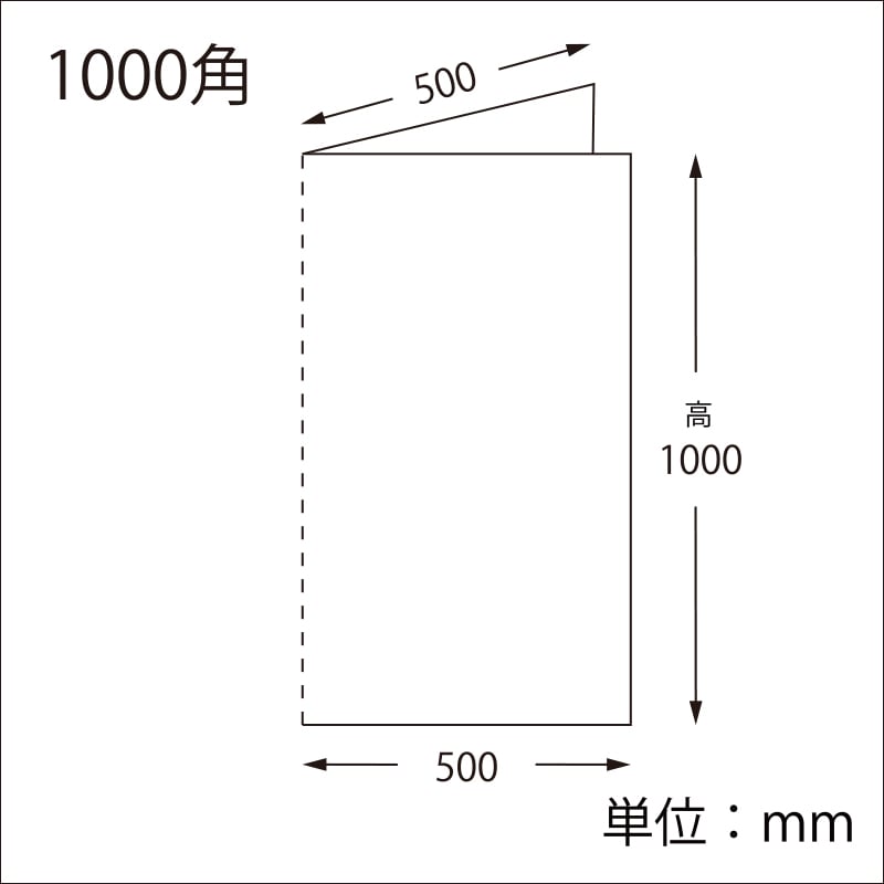 HEIKO 片開きシート 1000角 ブルー 100枚/袋