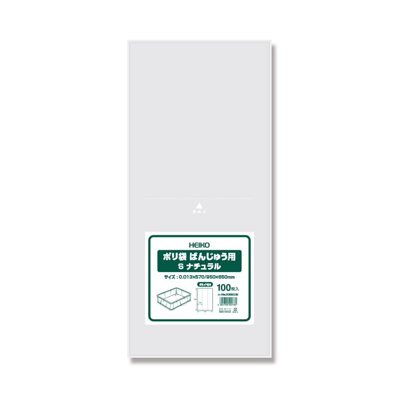 HEIKO ポリ袋 ばんじゅう用ポリ袋 S ナチュラル 100枚/袋