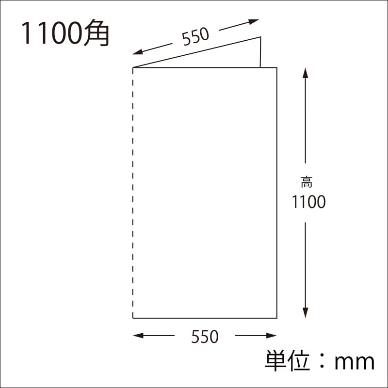 HEIKO 片開きシート 1100角 ブルー 100枚/袋