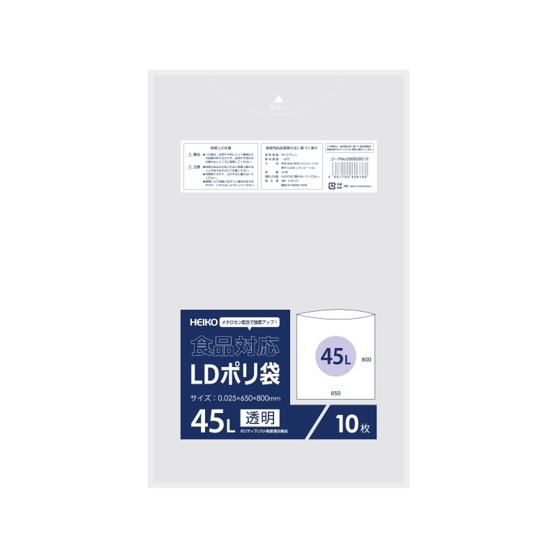 HEIKO ポリ袋 食品用LDポリ袋 #025 45L 透明 10枚/袋