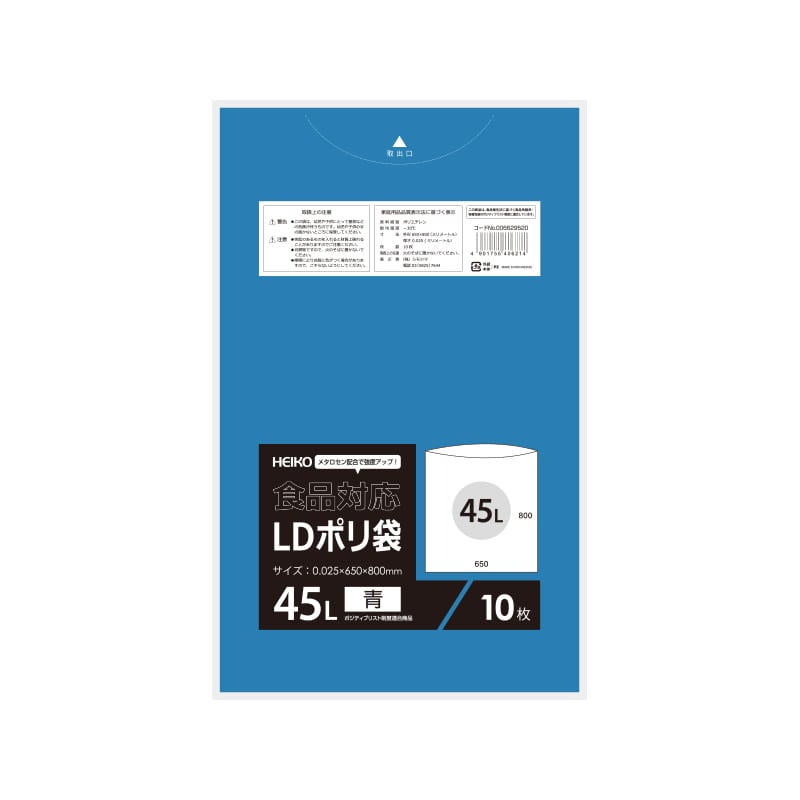 HEIKO ポリ袋 食品用LDポリ袋 #025 45L 青 10枚/袋