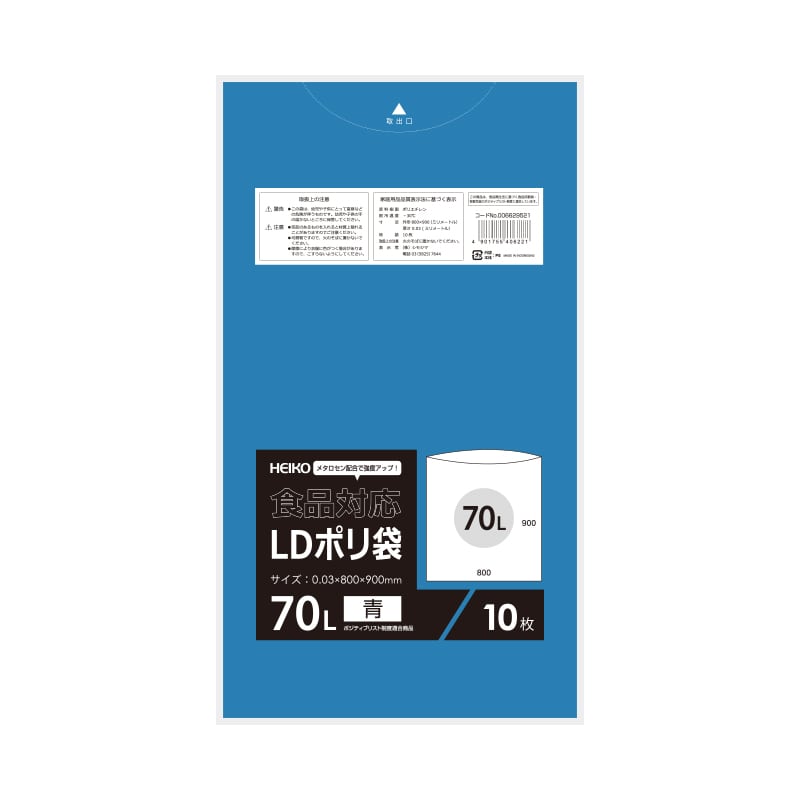 HEIKO ポリ袋 食品用LDポリ袋 #03 70L 青 10枚/袋