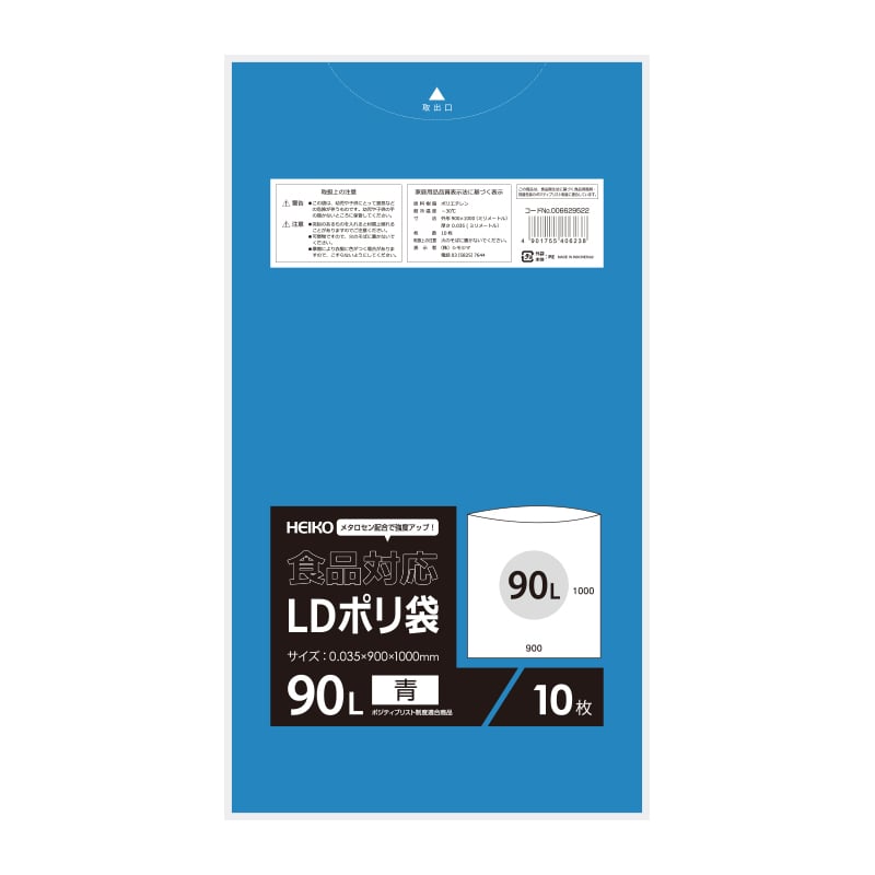 HEIKO ポリ袋 食品用LDポリ袋 #035 90L 青 10枚/袋