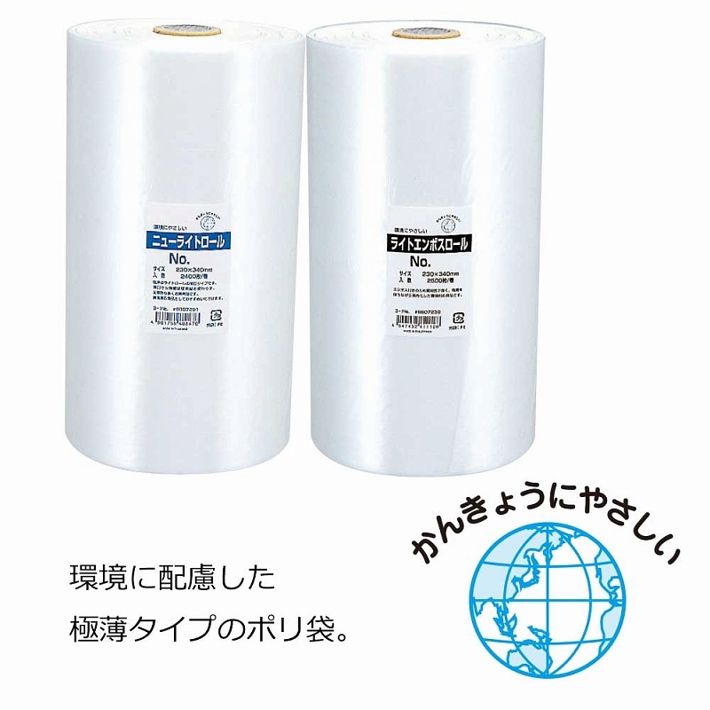 HEIKO ポリ袋 ニューライトロール 0.008mm厚 No.11(11号) 1巻(2400枚)