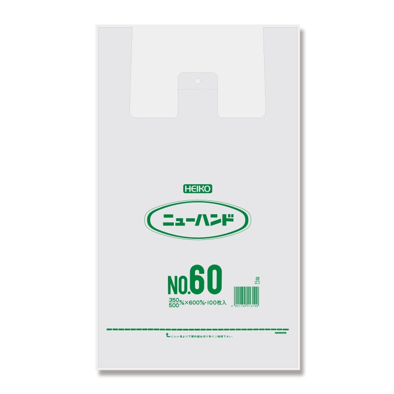 HEIKO レジ袋 ニューハンド ナチュラル(半透明) ハンガータイプ No.60(60号) 100枚/袋