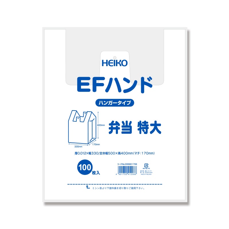 HEIKO レジ袋 EFハンド ハンガータイプ 弁当用 特大 100枚/袋