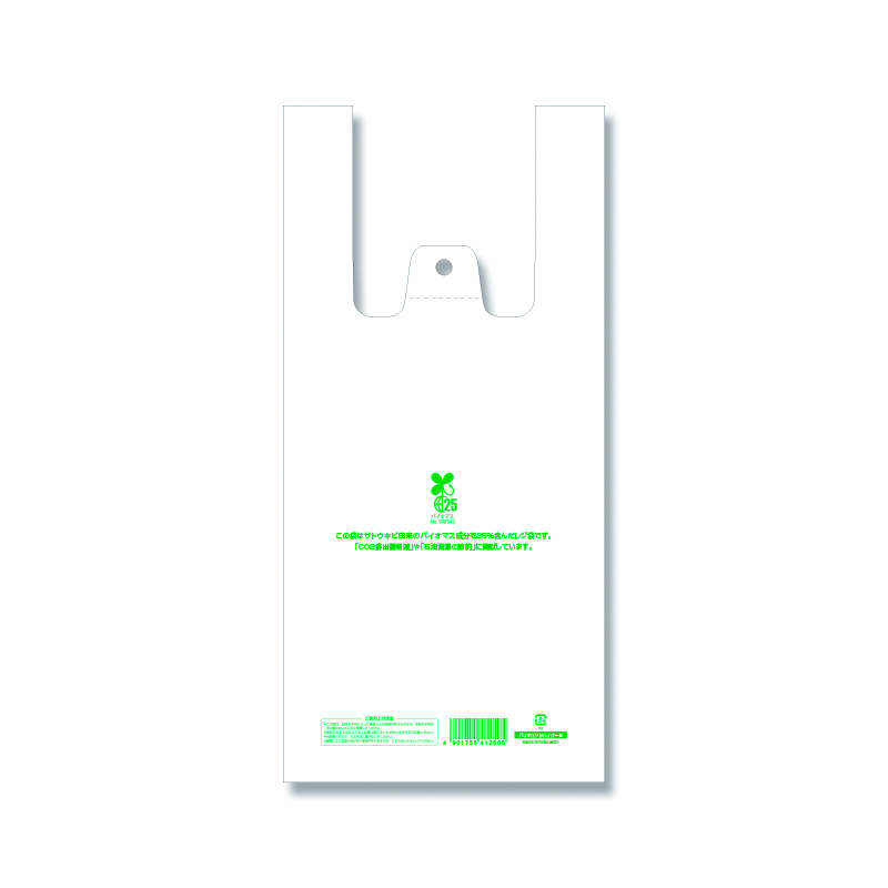 HEIKO レジ袋 バイオハンドハイパー S 100枚/袋