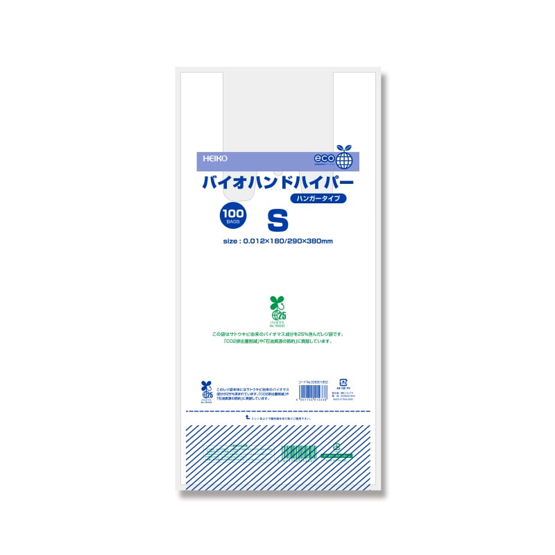 HEIKO レジ袋 バイオハンドハイパー S 100枚/袋