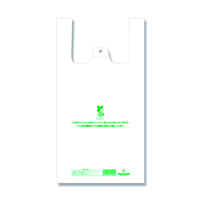 HEIKO レジ袋 バイオハンドハイパー L 100枚/袋