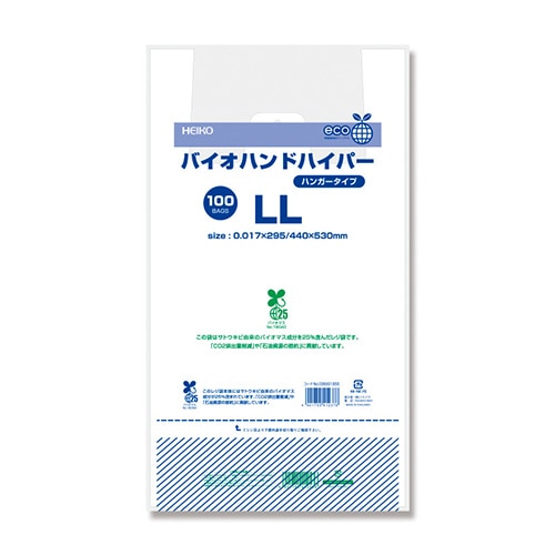 HEIKO レジ袋 バイオハンドハイパー LL 100枚/袋