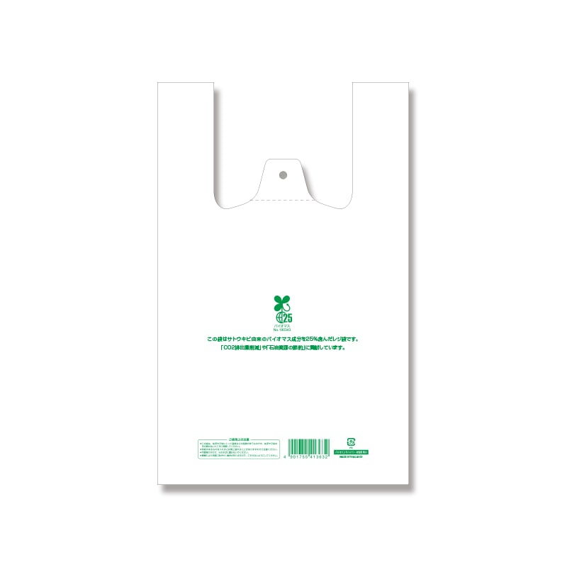 >HEIKO レジ袋 バイオハンドハイパー 弁当用 特小 100枚/袋