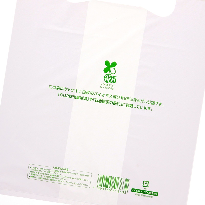 HEIKO レジ袋 バイオハンドハイパー 弁当用 特小 100枚/袋