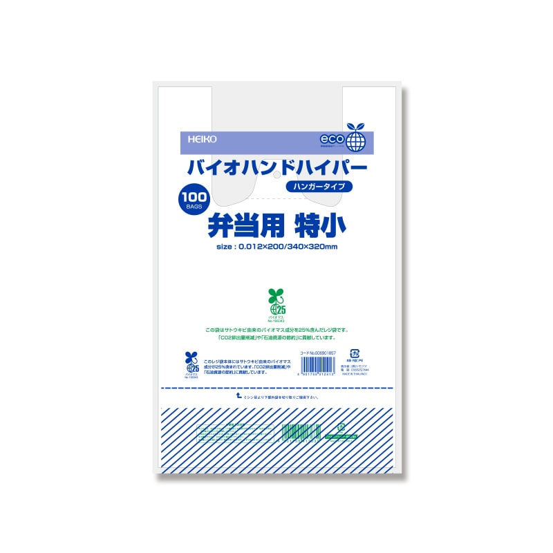 HEIKO レジ袋 バイオハンドハイパー 弁当用 特小 100枚/袋