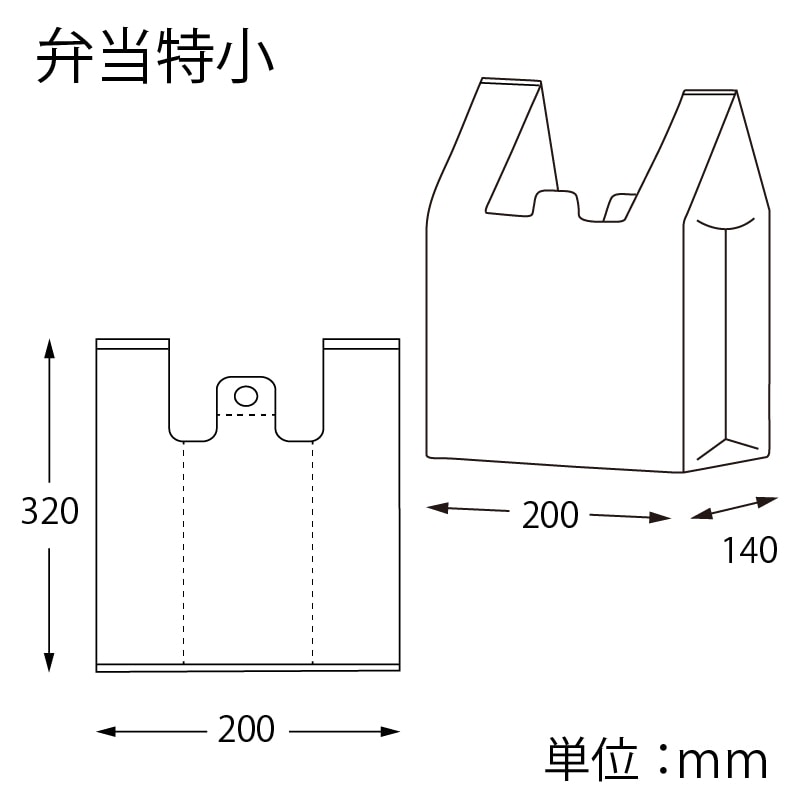 HEIKO レジ袋 バイオハンドハイパー 弁当用 特小 100枚/袋
