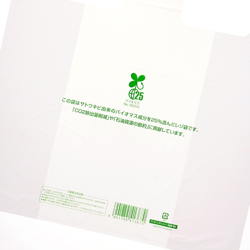 HEIKO レジ袋 バイオハンドハイパー 弁当用 特大 100枚/袋