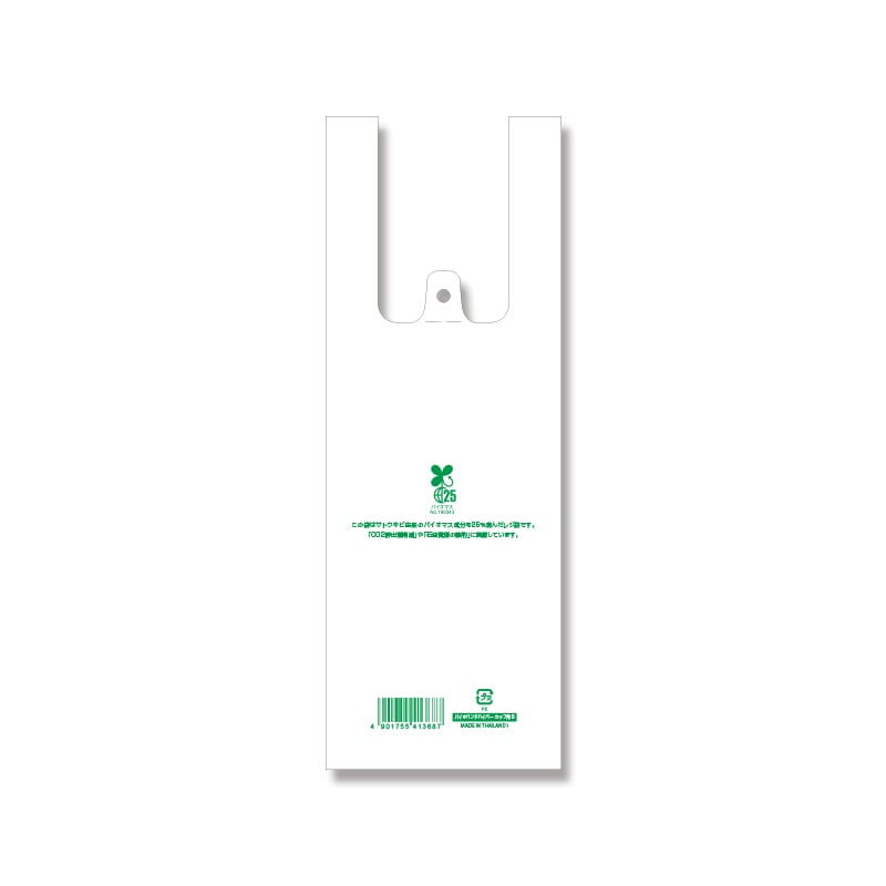 HEIKO レジ袋 バイオハンドハイパー カップ用 S 100枚/袋