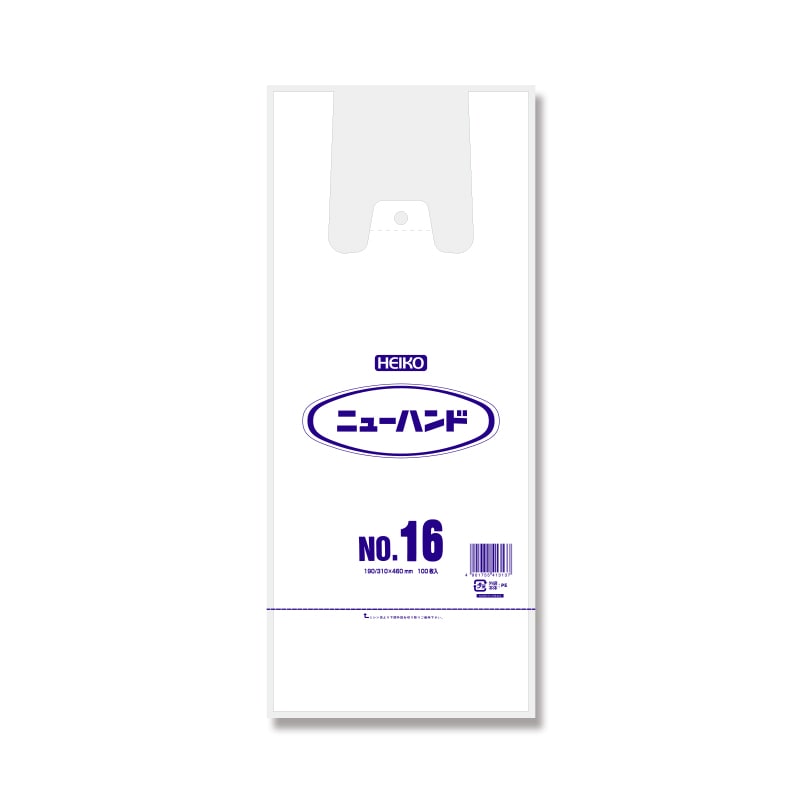 HEIKO レジ袋 ニューハンド ハンガータイプ No.16(16号) 100枚/袋