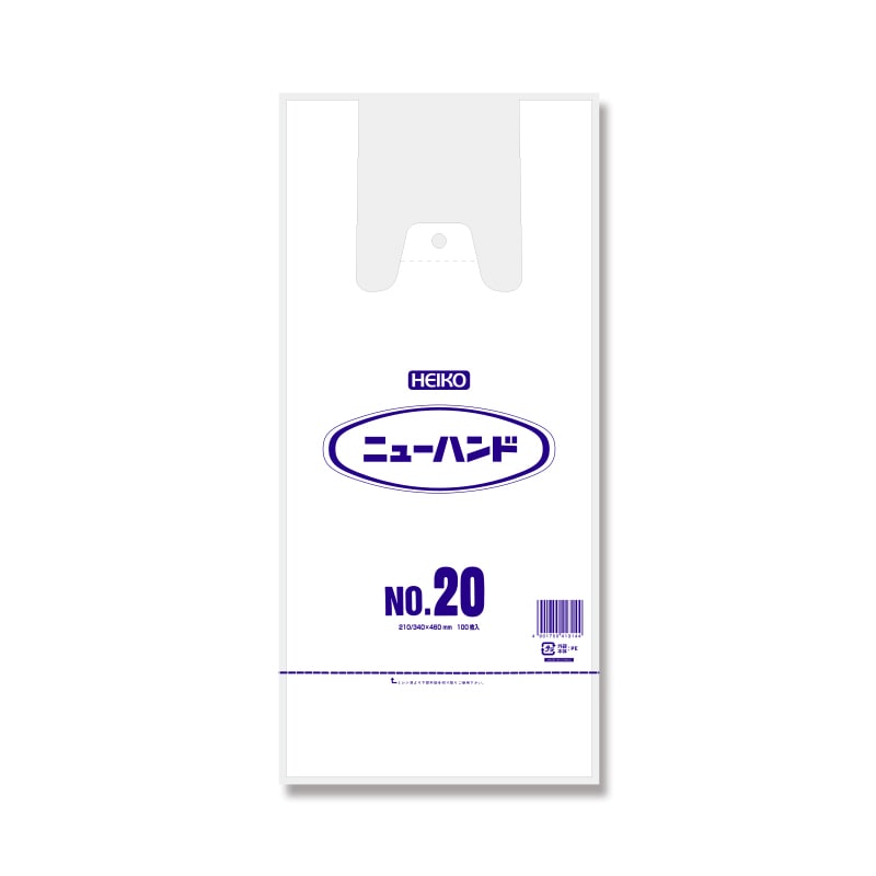 HEIKO レジ袋 ニューハンド ハンガータイプ No.20(20号) 100枚/袋