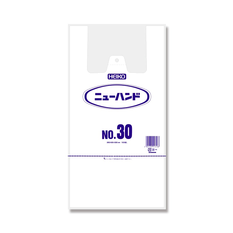 HEIKO レジ袋 ニューハンド ハンガータイプ No.30(30号) 100枚/袋