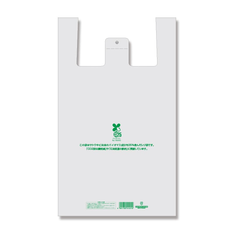 HEIKO レジ袋 バイオハンドハイパー 3L ナチュラル 100枚/袋