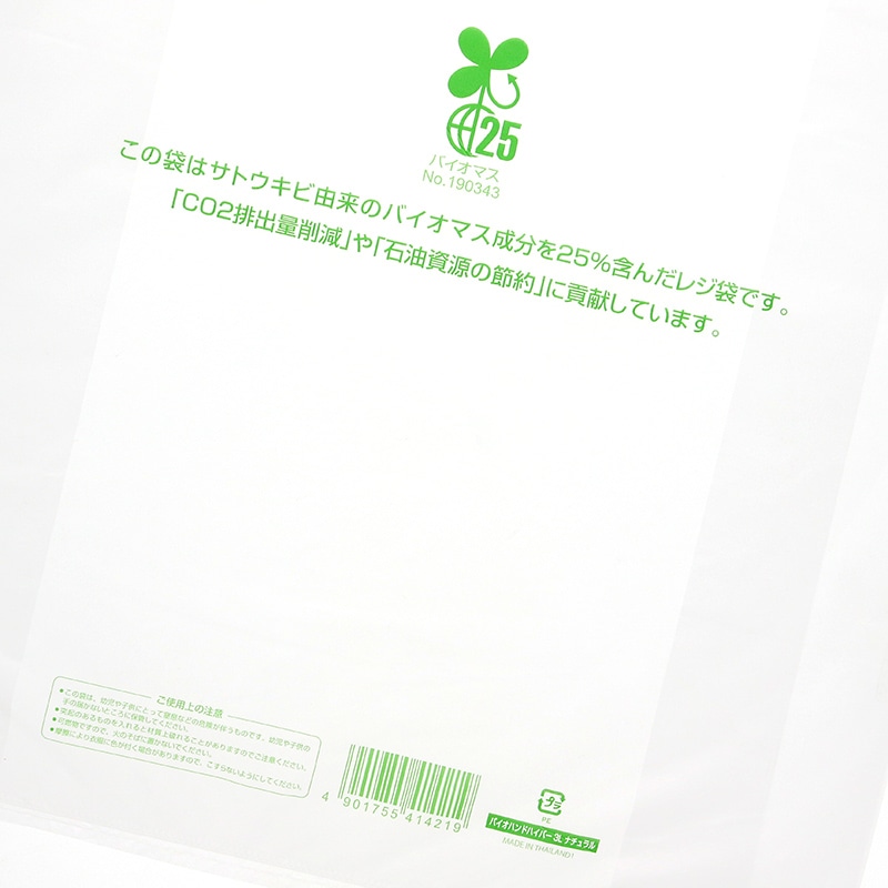 HEIKO レジ袋 バイオハンドハイパー 3L ナチュラル 100枚/袋
