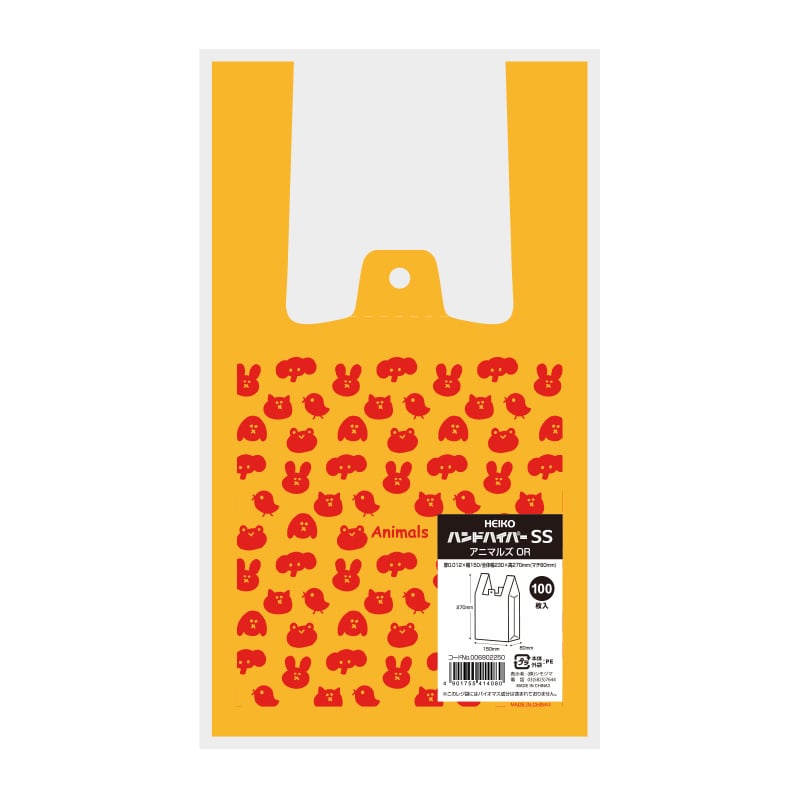 HEIKO レジ袋 ハンドハイパー SS アニマルズ オレンジ 100枚/袋
