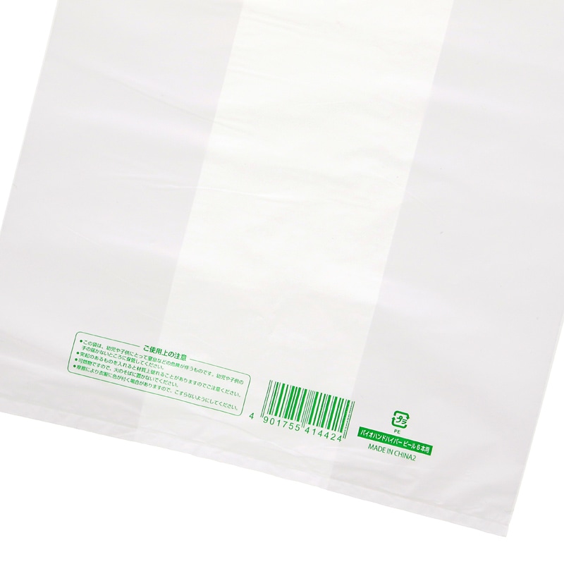 HEIKO レジ袋 バイオハンドハイパー ビール6本用 100枚/袋