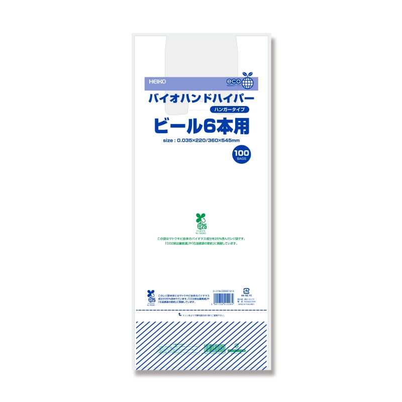 HEIKO レジ袋 バイオハンドハイパー ビール6本用 100枚/袋