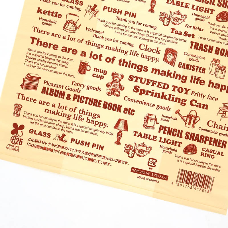 HEIKO レジ袋 バイオハンドハイパー S アタッチメント 100枚/袋