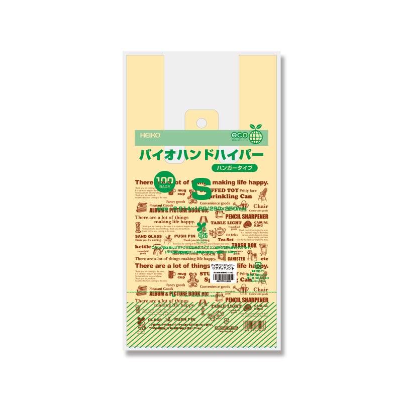 HEIKO レジ袋 バイオハンドハイパー S アタッチメント 100枚/袋