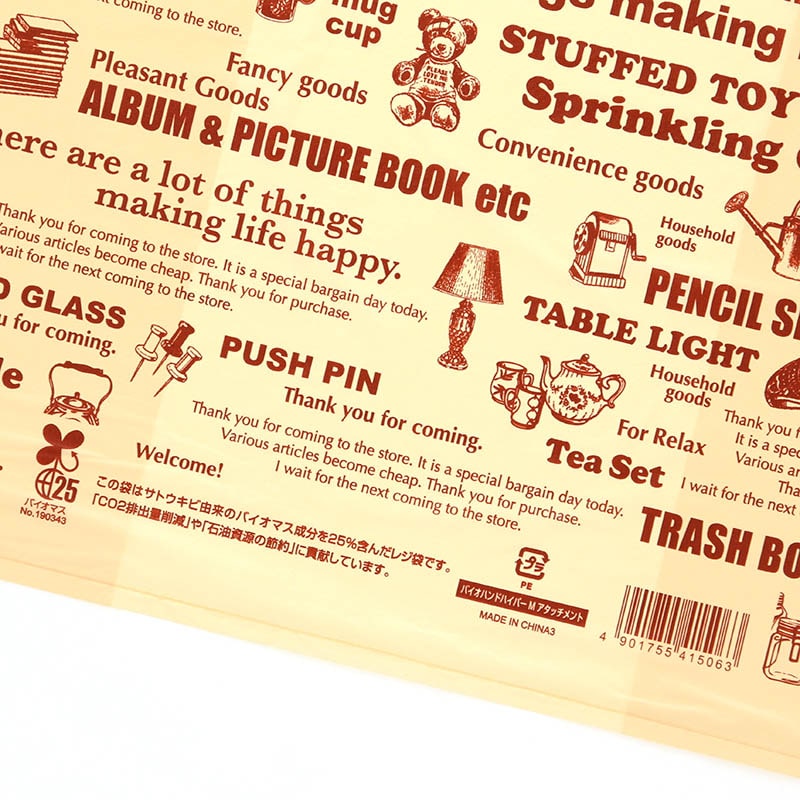 HEIKO レジ袋 バイオハンドハイパー M アタッチメント 100枚/袋