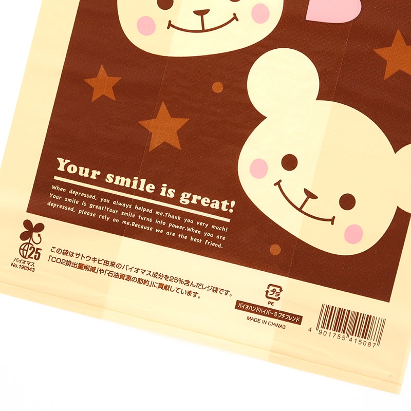 HEIKO レジ袋 バイオハンドハイパー S プチフレンド 100枚/袋