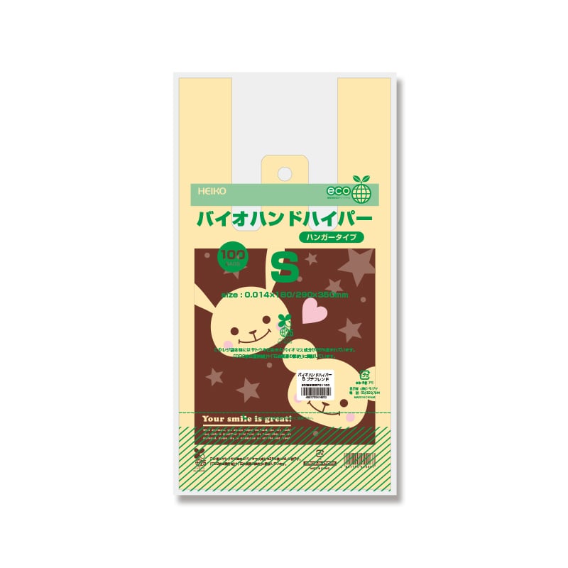 HEIKO レジ袋 バイオハンドハイパー S プチフレンド 100枚/袋