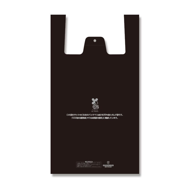 HEIKO レジ袋 バイオハンドハイパー LL ブラック 100枚/袋