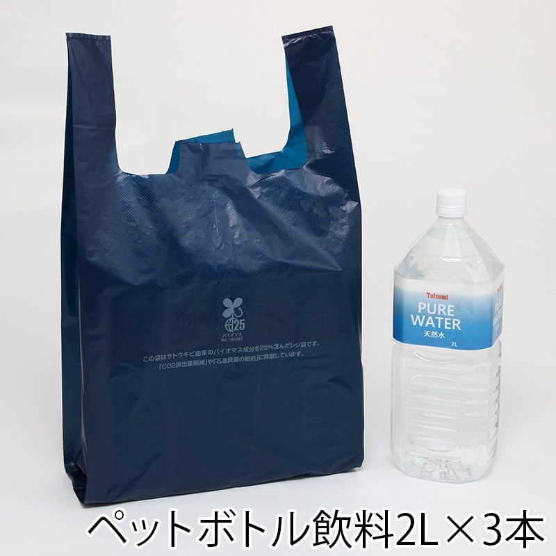 黒一枚、紺2枚です、新品未使用品ですが袋は開いてます。 HEIKO レジ袋 バイオハンドハイパー LL ネイビー 100枚/袋 006901933