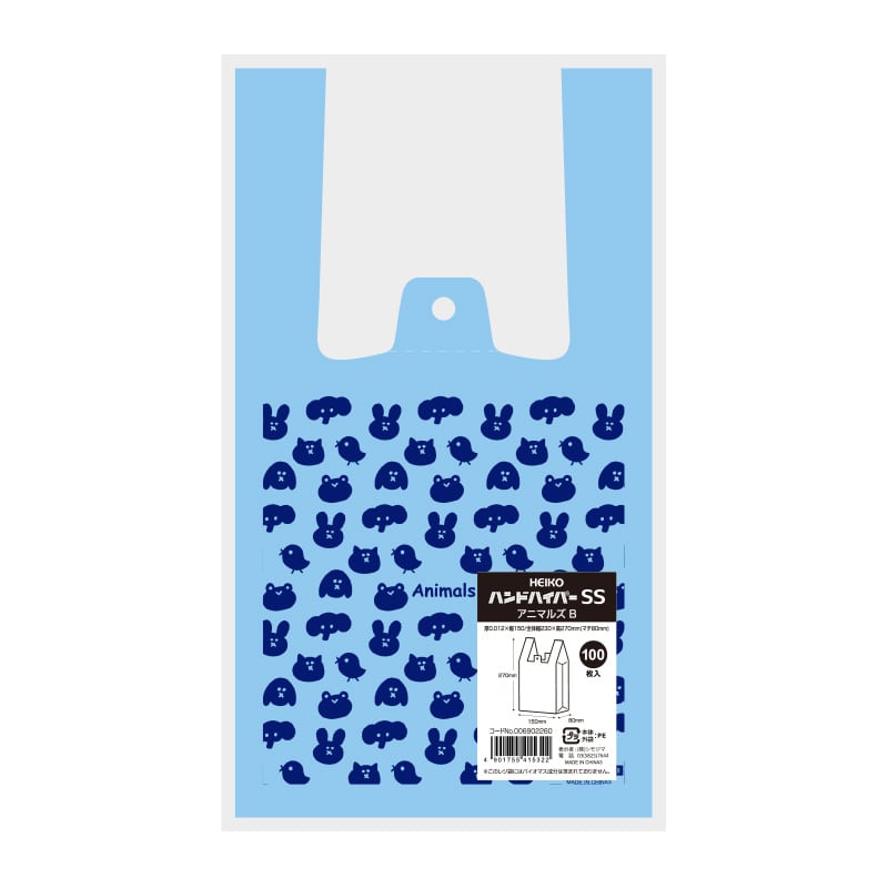 HEIKO レジ袋 ハンドハイパー SS アニマルズ B 100枚/袋