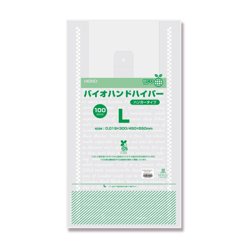 HEIKO レジ袋 バイオハンドハイパー L チェッカー 100枚/袋