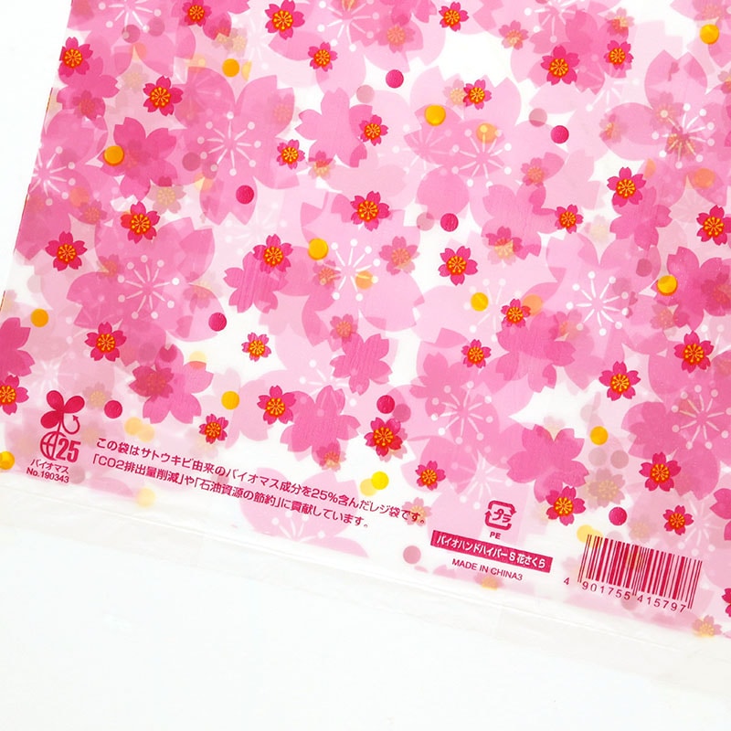 HEIKO レジ袋 バイオハンドハイパー S 花さくら 100枚/袋