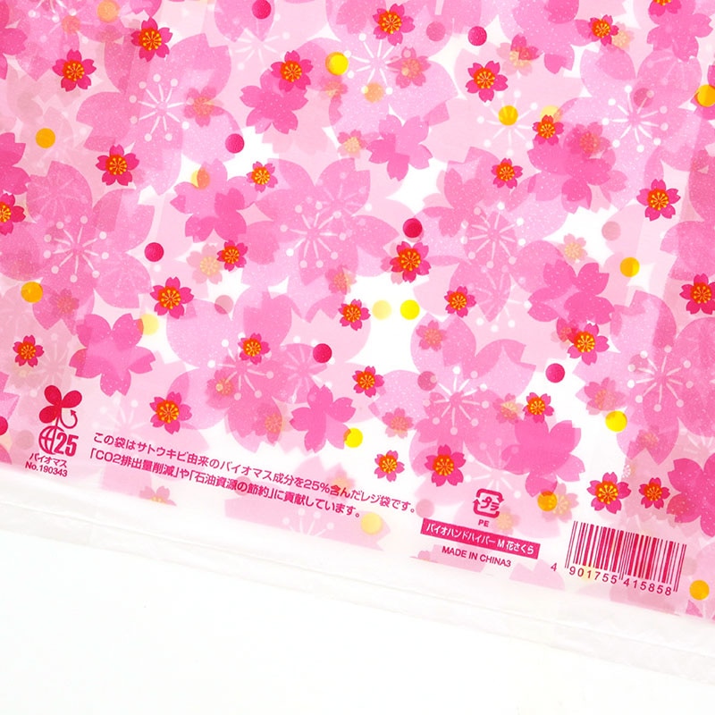 HEIKO レジ袋 バイオハンドハイパー M 花さくら 100枚/袋