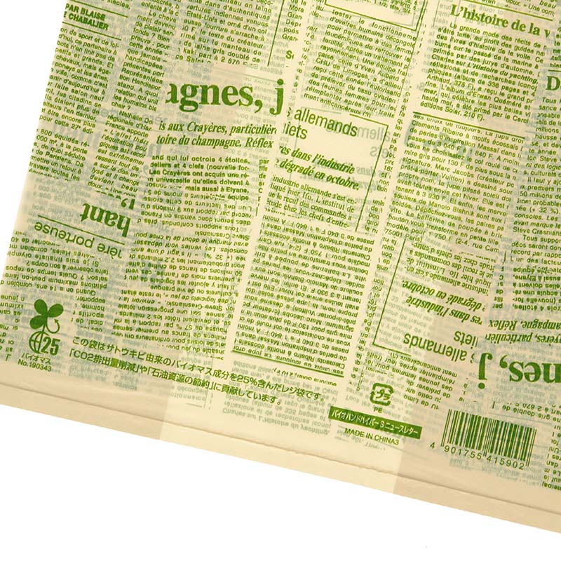 HEIKO レジ袋 バイオハンドハイパー S ニュースレター 100枚/袋