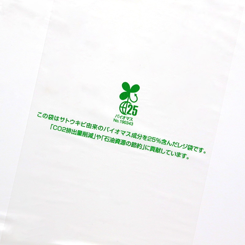 HEIKO レジ袋 バイオハンドハイパー 花束用 S 50枚/袋