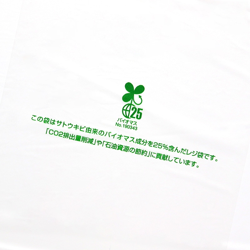 HEIKO レジ袋 バイオハンドハイパー 花束用 M 50枚/袋