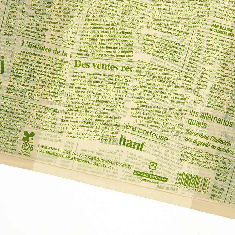 HEIKO レジ袋 バイオハンドハイパー 花束用 S ニュースレター 50枚/袋