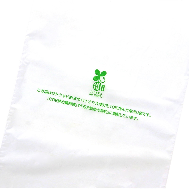 HEIKO ポリ袋 バイオマス傘ポリ 200枚/袋